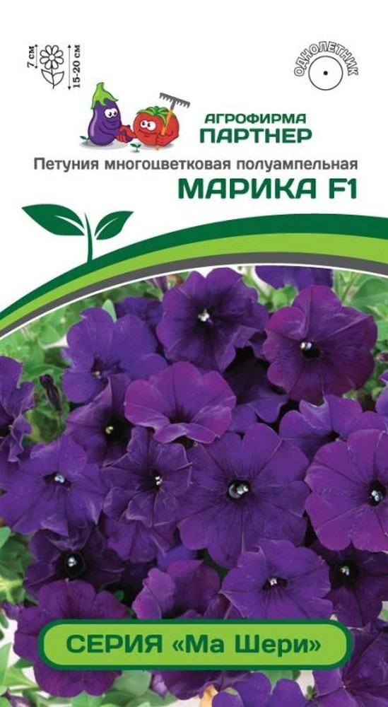Петуния "Ма Шери" Марика F1, 5 шт. в ампулах. Агрофирма Партнер.