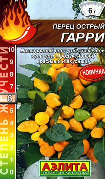 Перец острый Маленький хитрец, 15 шт.