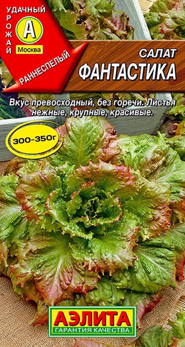 Салат Фантастика, 0,5 г