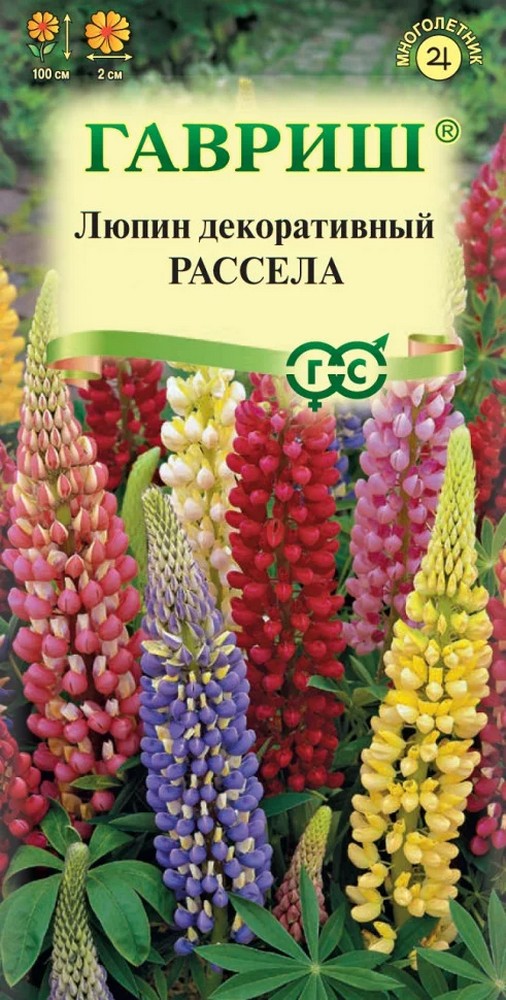 Люпин Рассела, смесь, 0,5 г