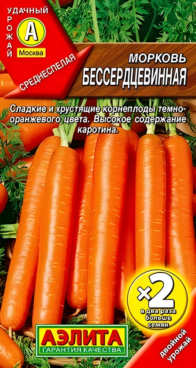 Морковь Бессердцевинная, 300 шт. драже 