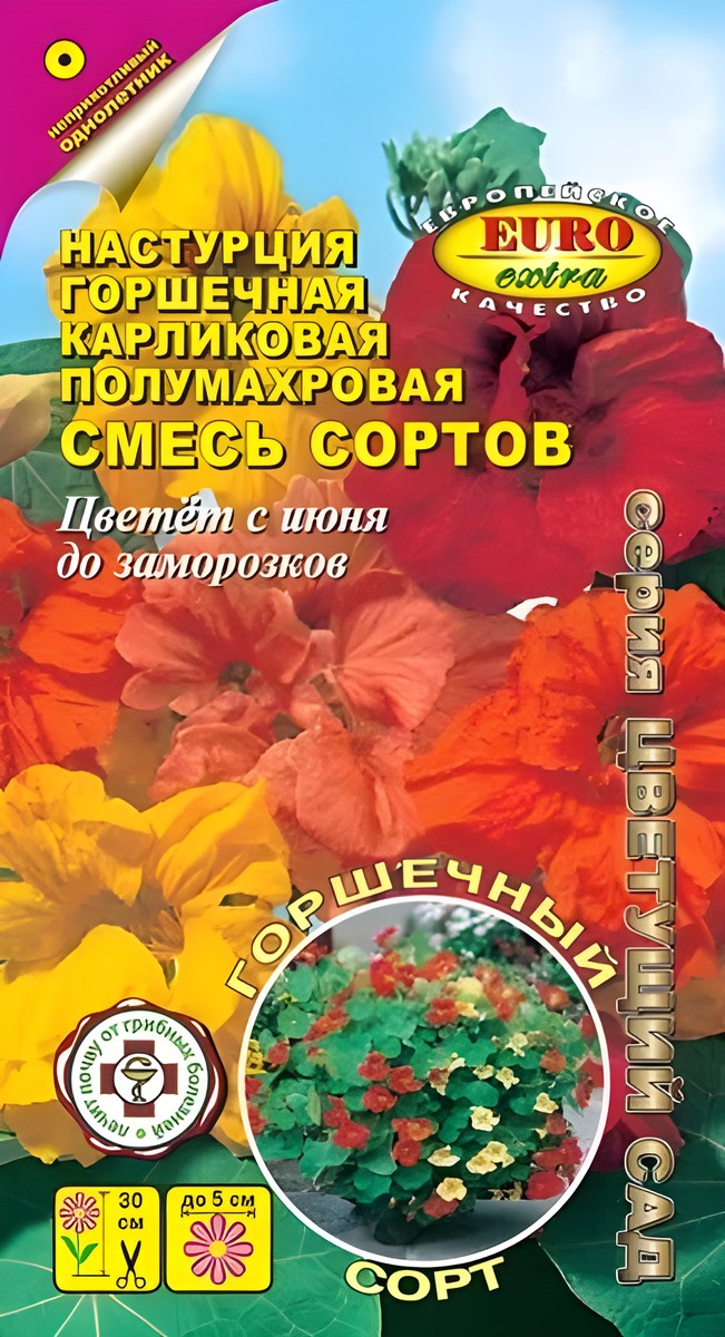 Настурция Горшечная карликовая, полумахровая , смесь сортов, 1 г