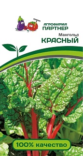 Мангольд Красный, 1 г. Агрофирма Партнер.