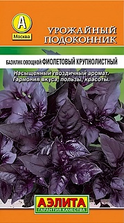 Базилик овощной Фиолетовый крупнолистный, 0,1 г 