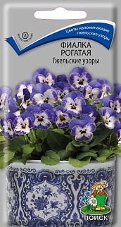 Фиалка рогатая Гжельские узоры, 10 шт.
