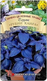 Базилик Рубин Каира, 0,15 г Биотехника