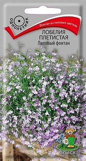 Лобелия плетистая Лиловый фонтан, 0,1 г