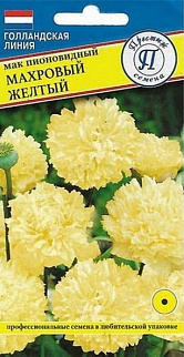 Мак пионовидный Махровый Желтый, 0,1 г Голландская линия