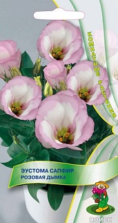 Эустома сапфир Розовая дымка, 5 шт.