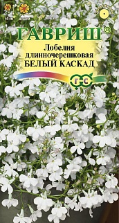 Лобелия Белый каскад, 0,01 г