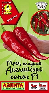 Перец сладкий Английский сапог F1, 5 шт.
