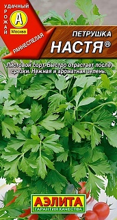 Петрушка листовая Настя, 2 г