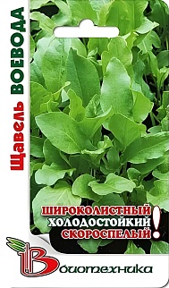 Щавель Воевода, 1,5 г. Биотехника.