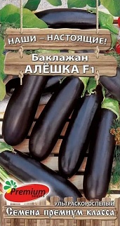 Баклажан Алешка F1, 0,05 г