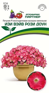 Петуния "Изи вэйв" Рози Доун, каскадно-ампельная, 5 шт. 