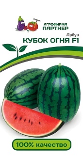 Арбуз Кубок огня F1, 5 шт. Агрофирма Партнер