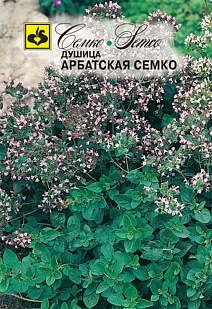 Душица Арбатская, 0,05 г. Семко.