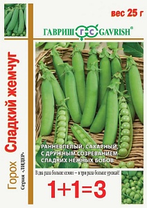 Горох Сладкий Жемчуг, 25 г. 1+1