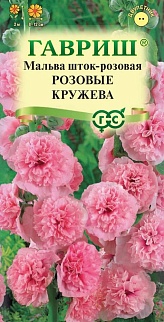Мальва Розовые кружева, 0,1 г