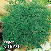 Укроп Кибрай, 25 г. Фермерское подворье.