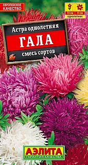 Астра Гала, 0,1 г