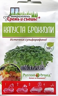 Микрозелень Брокколи, 10 г Русский огород