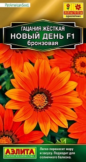 Гацания Новый день F1, бронзовая, 5 шт. 
