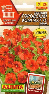 Петуния Городская компакт F1 клубничная, 7 шт. 