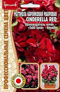 Маттиола карликовая Cinderella Red, 5 шт.