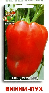 Перец сладкий Винни-Пух, 0,25 г