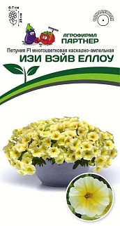 Петуния "Изи вэйв" Еллоу, каскадно-ампельная, 5 шт. 