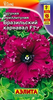 Фриллитуния бахромчатая F1 Бразильский карнавал, 10 шт.