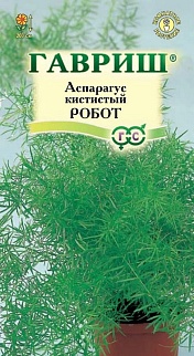 Аспарагус кистистый Робот, 0,3 г