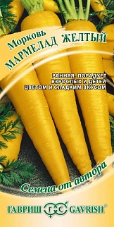 Морковь Мармелад желтый 150 шт. Семена от автора. 