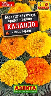 Бархатцы Каландо, смесь окрасок 0,3 г
