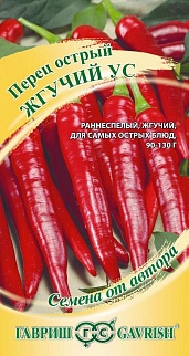 Перец острый Жгучий ус, 0,1 г. Авторские семена.