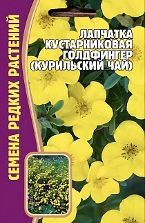 Лапчатка кустарниковая Goldfinger, 0,01 г