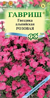 Гвоздика альпийская Розовая, 0,1 г. Альпийская горка.