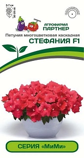 Петуния "МиМи" Стефания F1, 5 шт. Агрофирма Партнер.