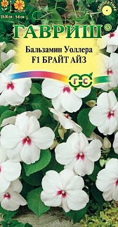 Бальзамин Уоллера F1 Брайт айз, 5 шт.