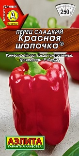 Перец сладкий Красная шапочка, 20 шт.