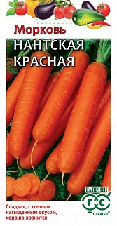 Морковь Нантская красная, 2 г
