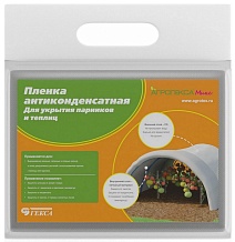 Пленка антиконденсатная Агротекс 60 UV микс, 3х10 м