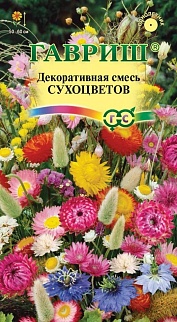 Декоративная смесь Сухоцветы, 0,5 г