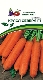 Морковь Краса Севера F1, 0,5 г. Агрофирма Партнер.