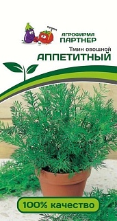 Тмин овощной Аппетитный, 3 г. Агрофирма Партнер.