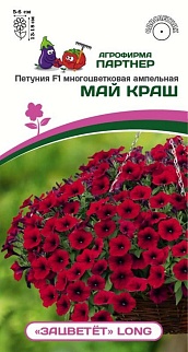 Петуния ампельная "Зацветёт" Middle Корал Кисс F1, 5 шт. 