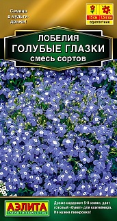 Лобелия Голубые глазки, смесь, 0,05 г