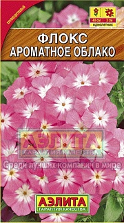 Флокс крупноцветковый Ароматное облако, 0,2 г