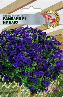 Петуния каскадная Рамблин F1 Ну Блю, 5 шт. Биотехника